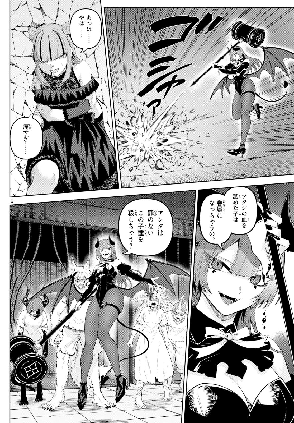 カグライ~神楽と雷人~ Chap 16 - Next Chap 17