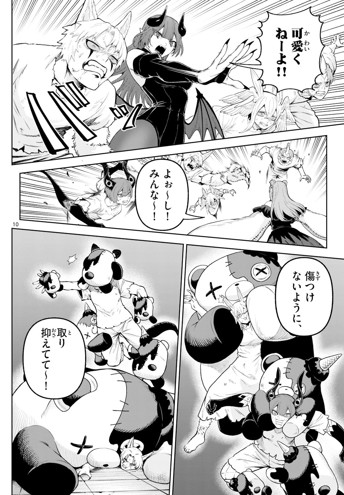 カグライ~神楽と雷人~ Chap 16 - Next Chap 17