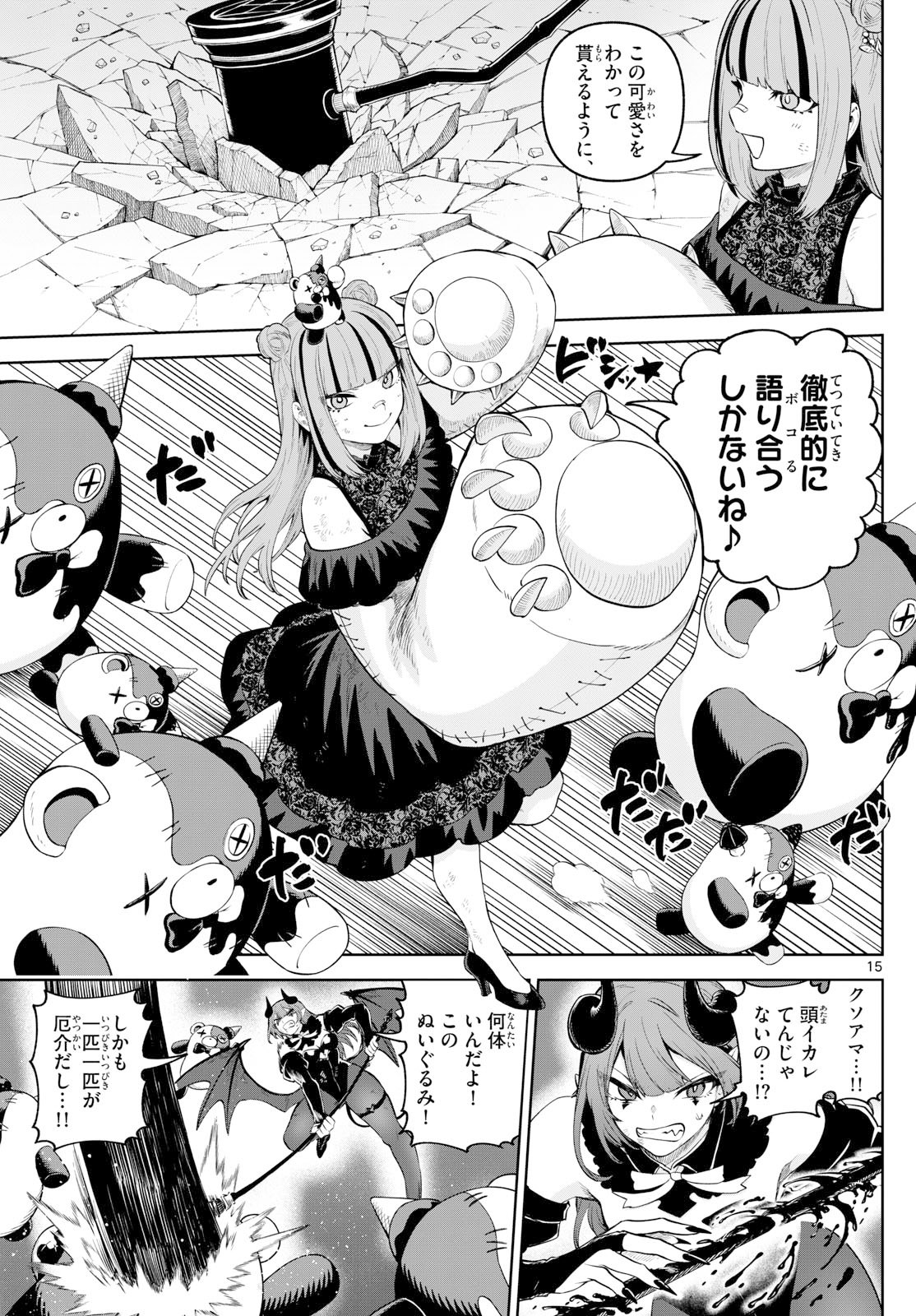 カグライ~神楽と雷人~ Chap 16 - Next Chap 17