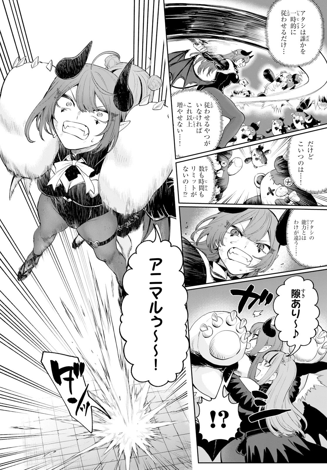 カグライ~神楽と雷人~ Chap 16 - Next Chap 17