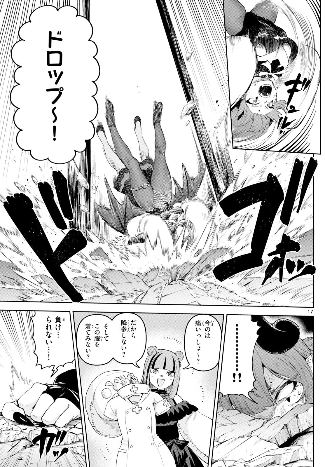 カグライ~神楽と雷人~ Chap 16 - Next Chap 17