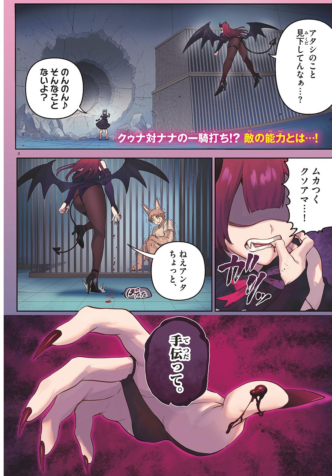 カグライ~神楽と雷人~ Chap 16 - Next Chap 17