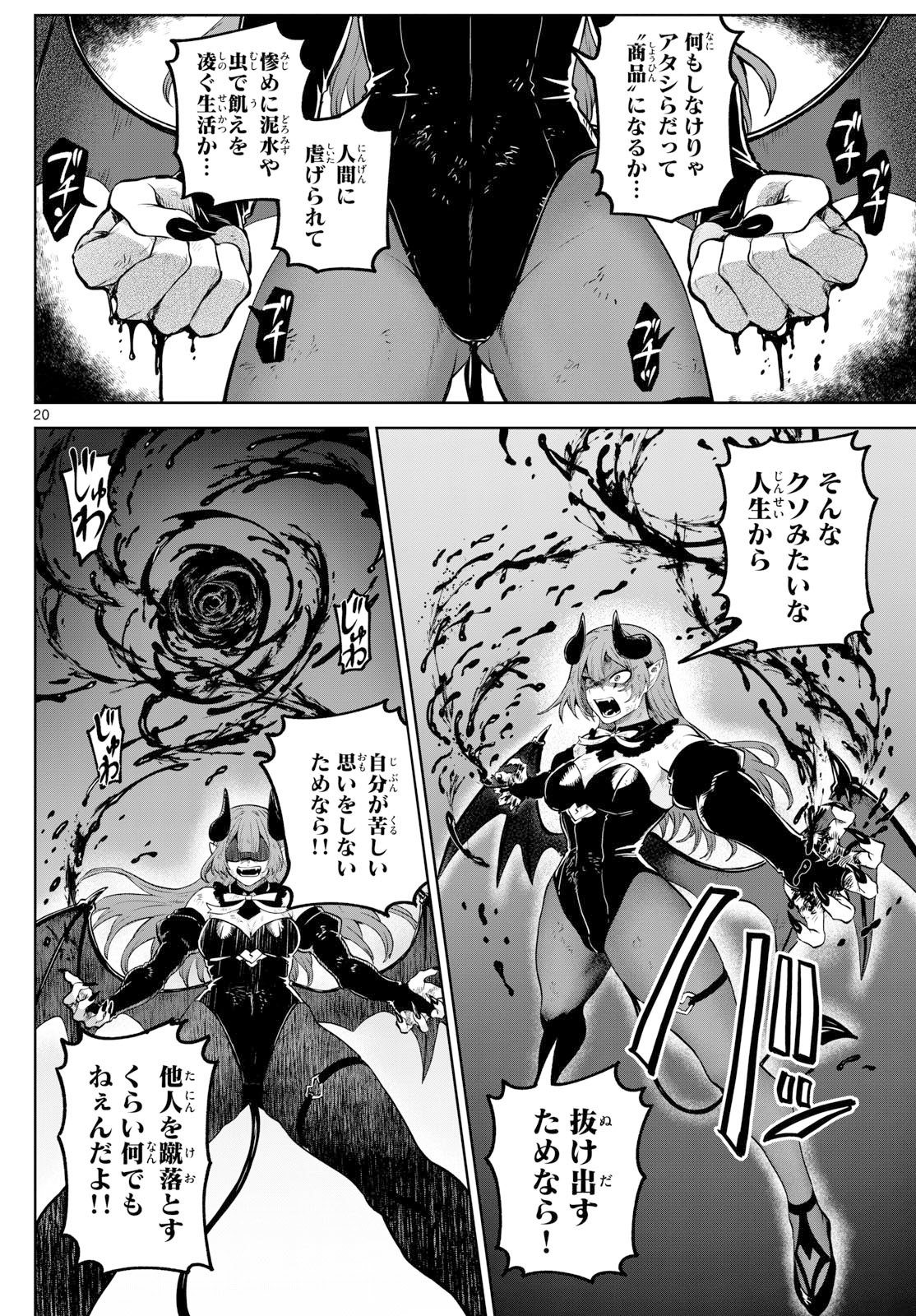 カグライ~神楽と雷人~ Chap 16 - Next Chap 17