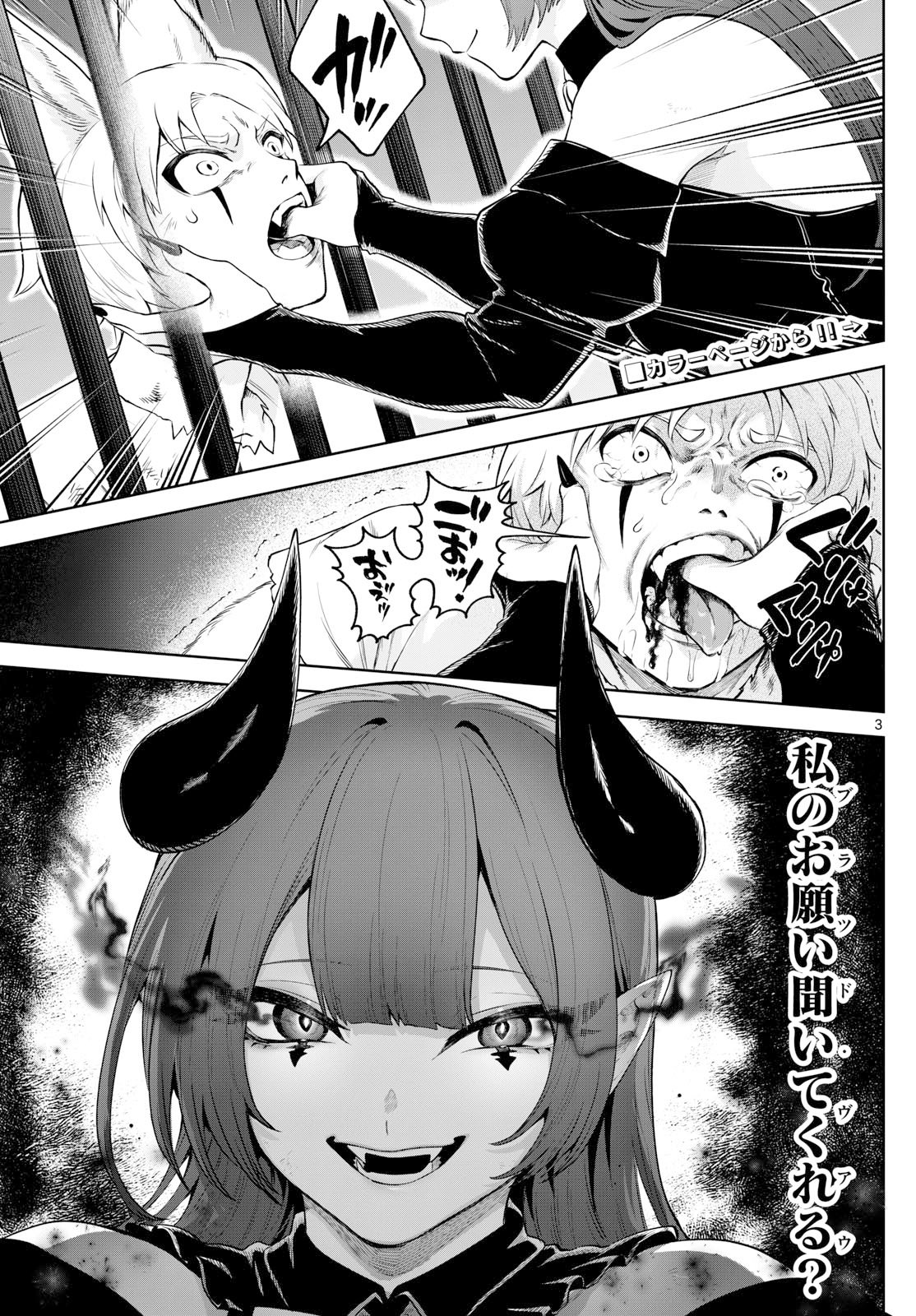カグライ~神楽と雷人~ Chap 16 - Next Chap 17