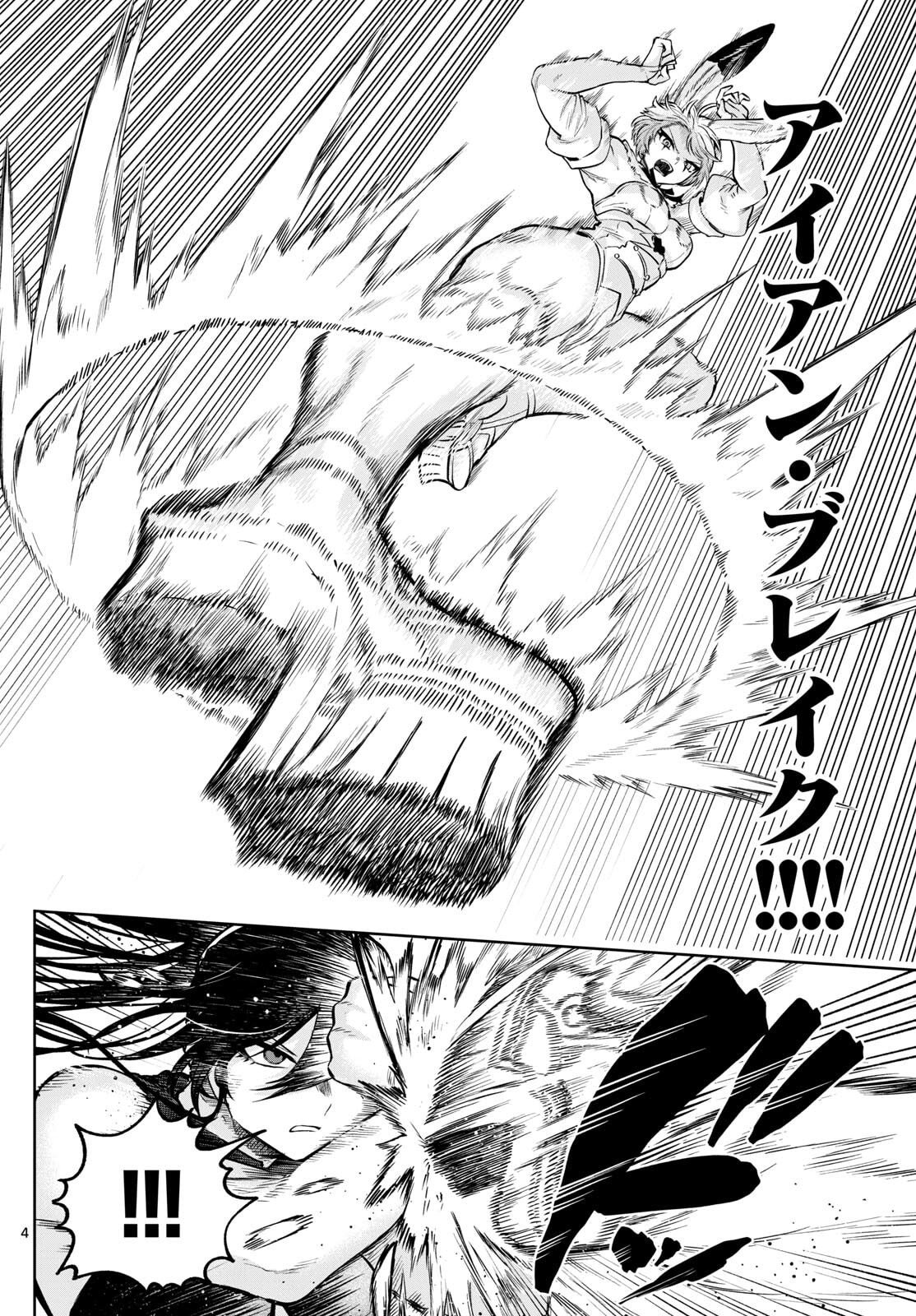 カグライ~神楽と雷人~ Chap 18 - Next Chap 19