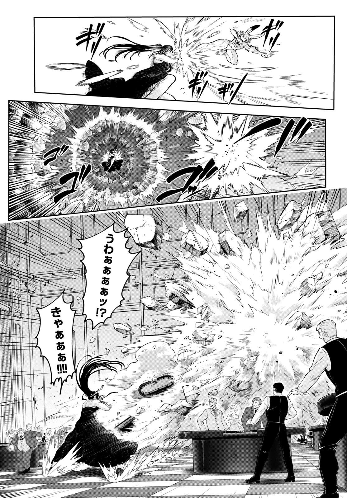 カグライ~神楽と雷人~ Chap 18 - Next Chap 19