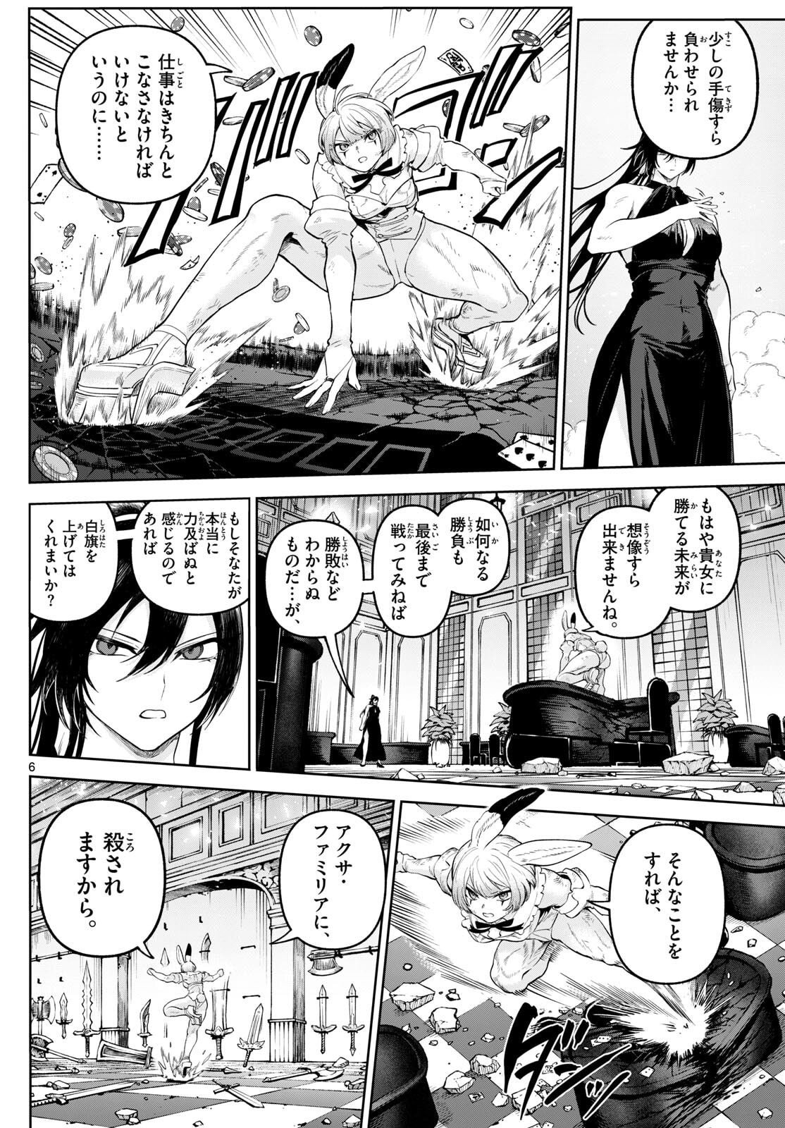 カグライ~神楽と雷人~ Chap 18 - Next Chap 19
