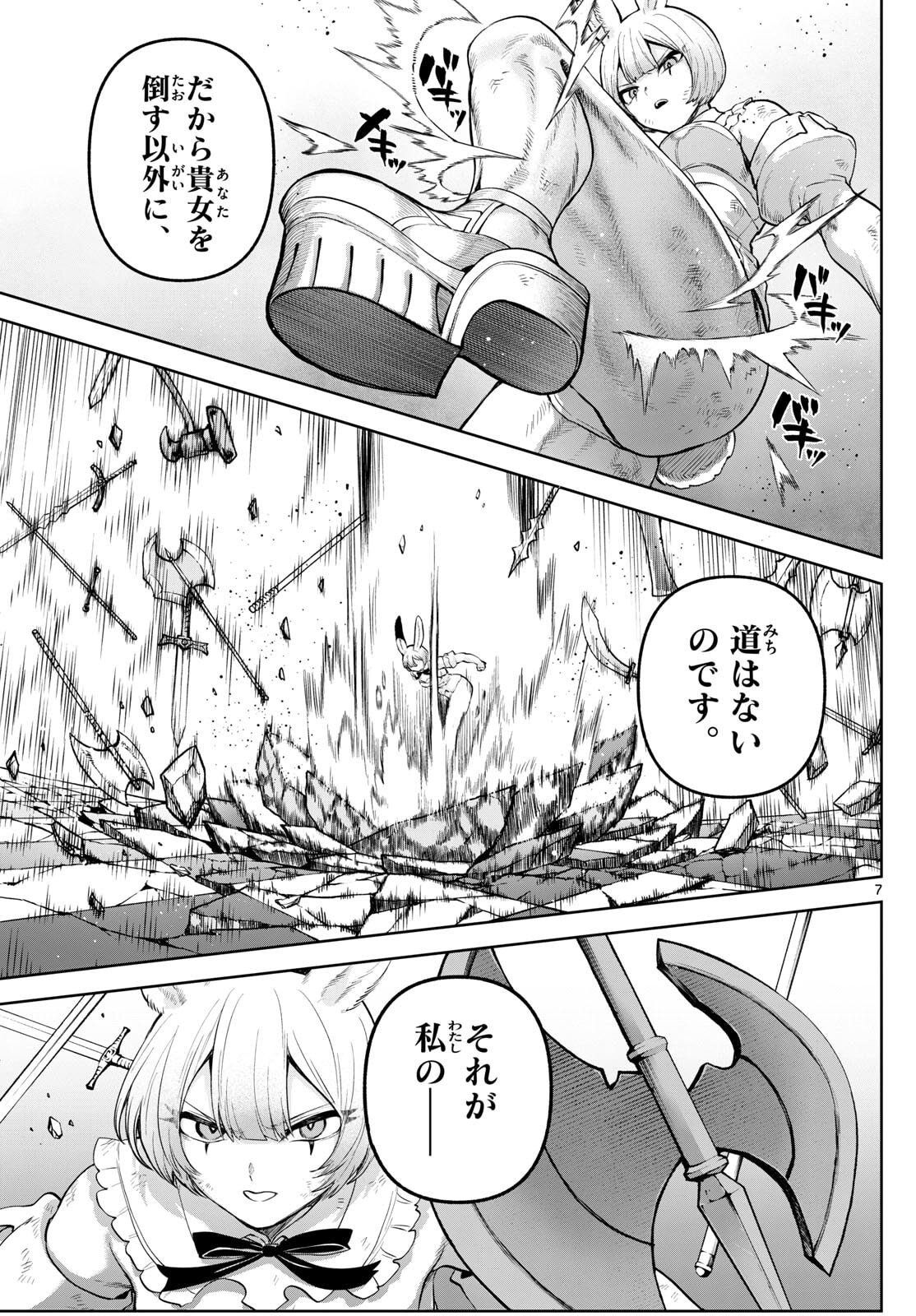 カグライ~神楽と雷人~ Chap 18 - Next Chap 19