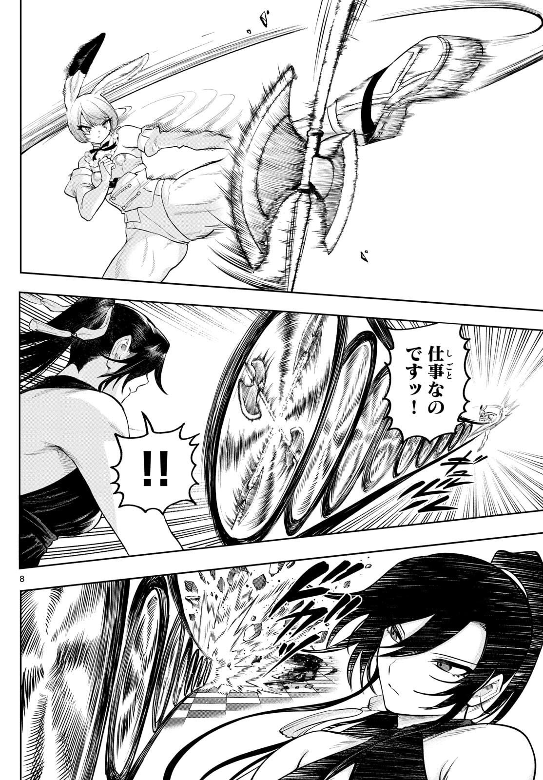 カグライ~神楽と雷人~ Chap 18 - Next Chap 19