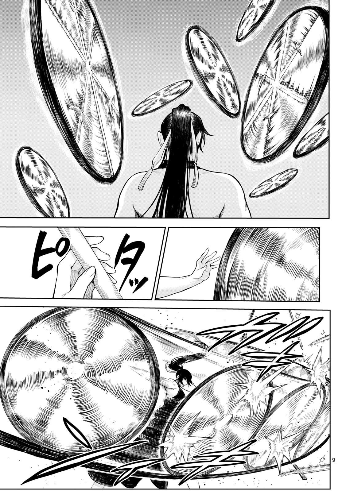 カグライ~神楽と雷人~ Chap 18 - Next Chap 19