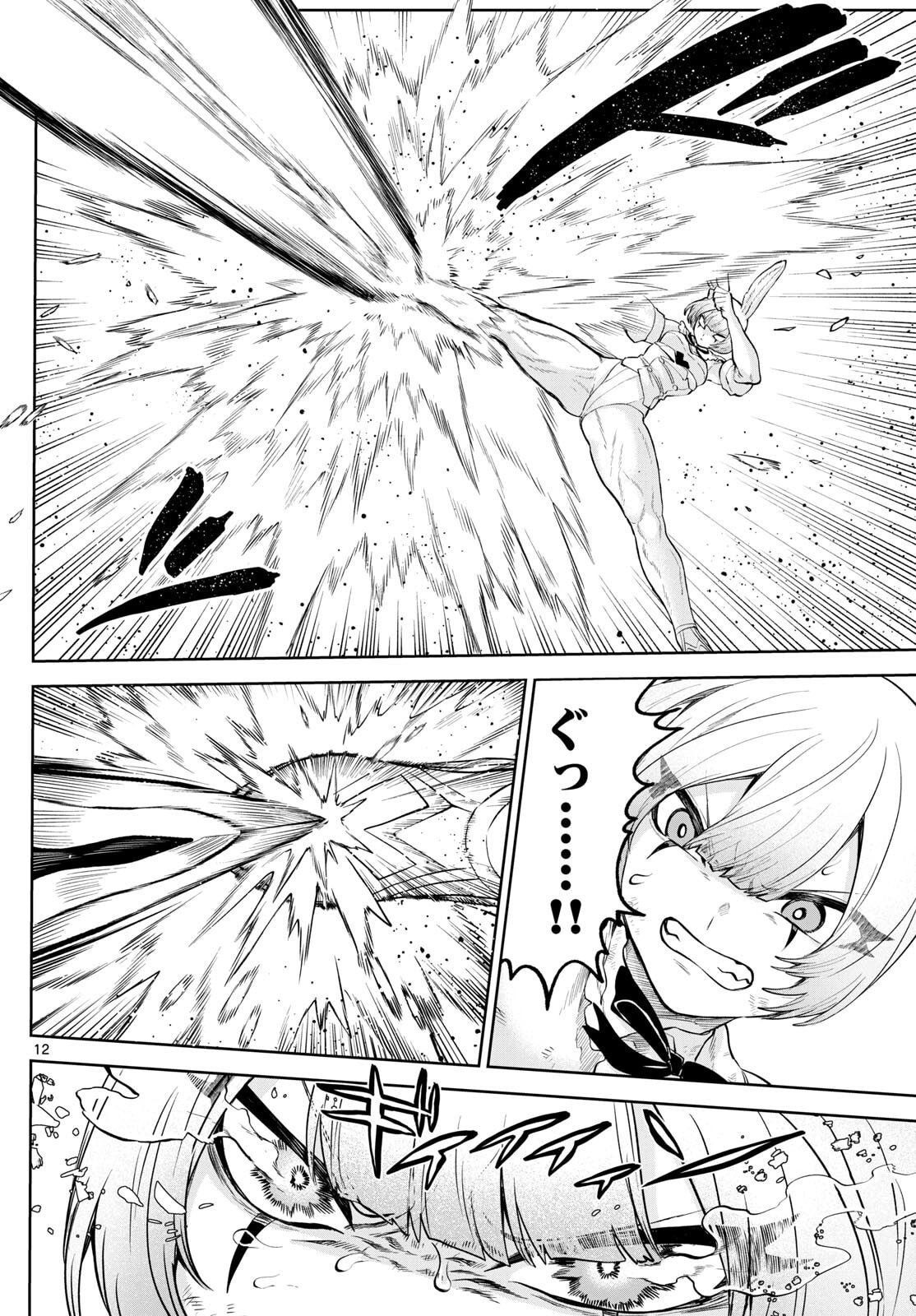 カグライ~神楽と雷人~ Chap 18 - Next Chap 19