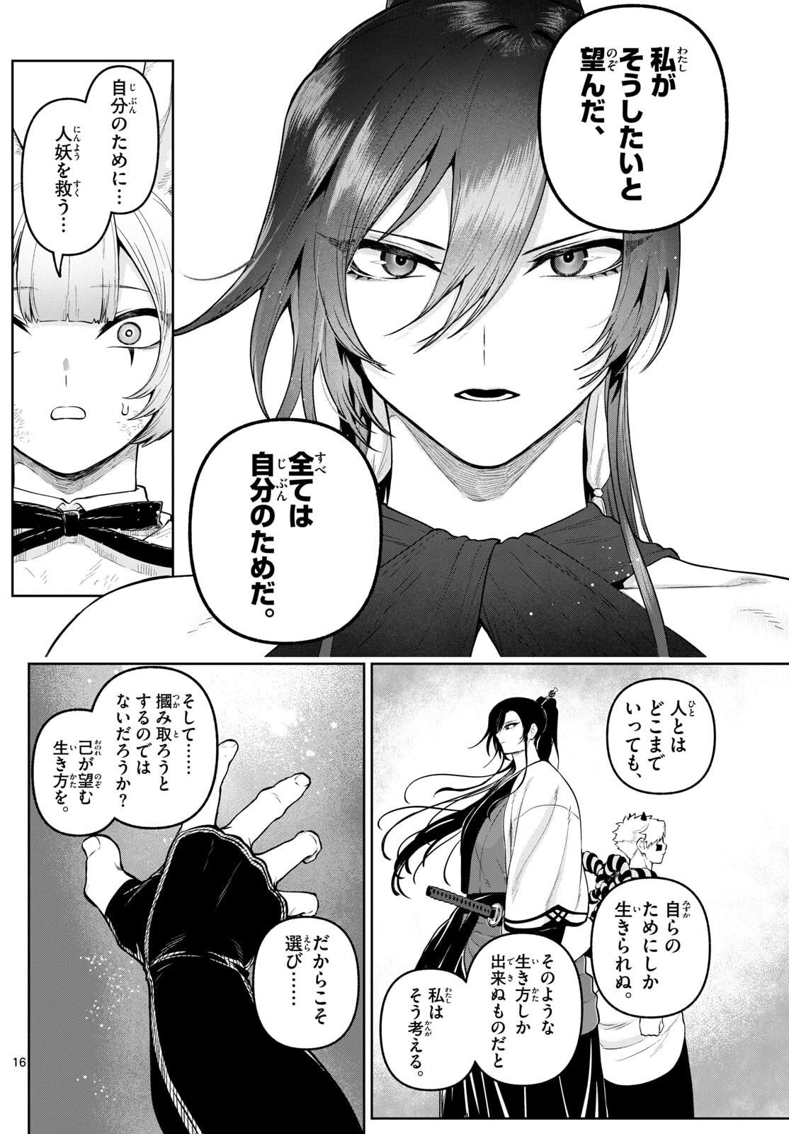 カグライ~神楽と雷人~ Chap 18 - Next Chap 19