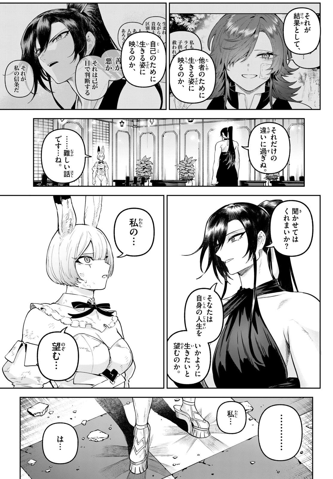 カグライ~神楽と雷人~ Chap 18 - Next Chap 19