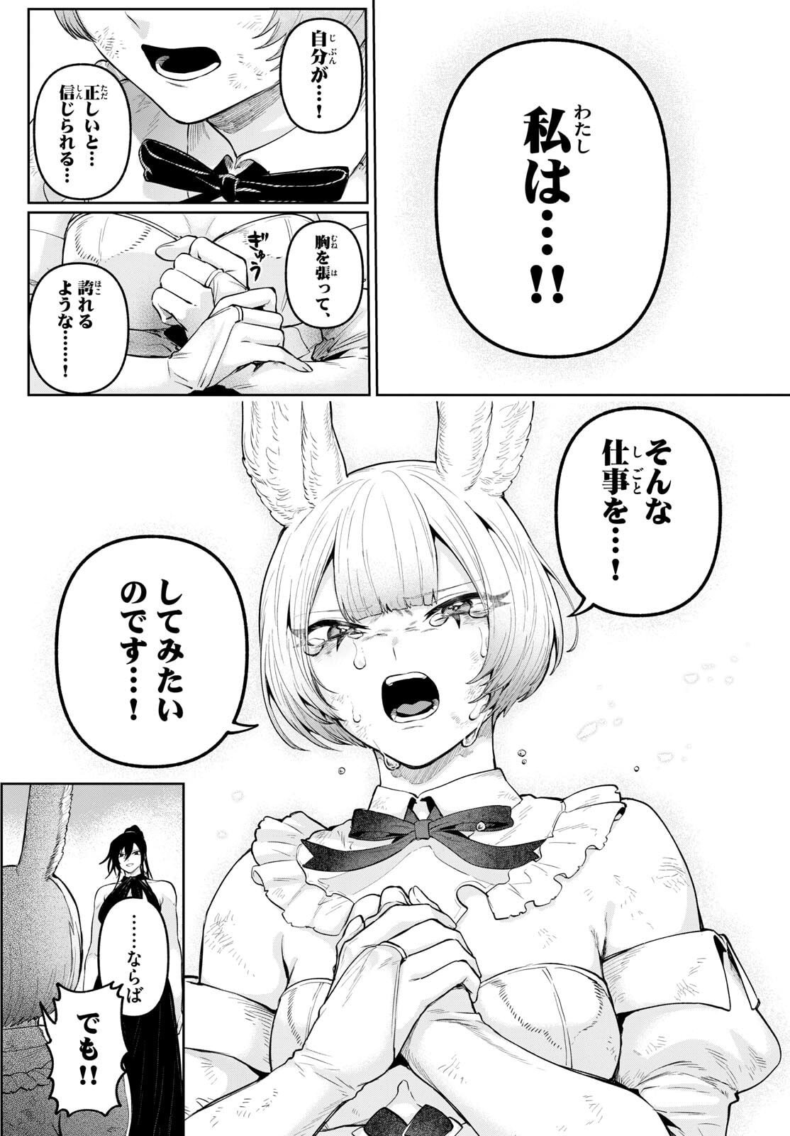 カグライ~神楽と雷人~ Chap 18 - Next Chap 19