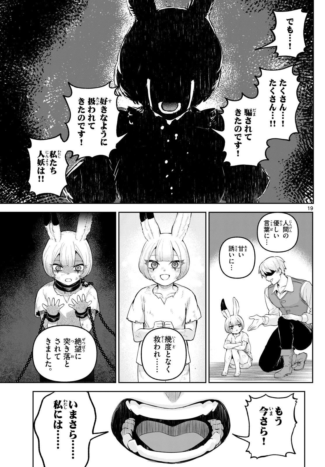 カグライ~神楽と雷人~ Chap 18 - Next Chap 19