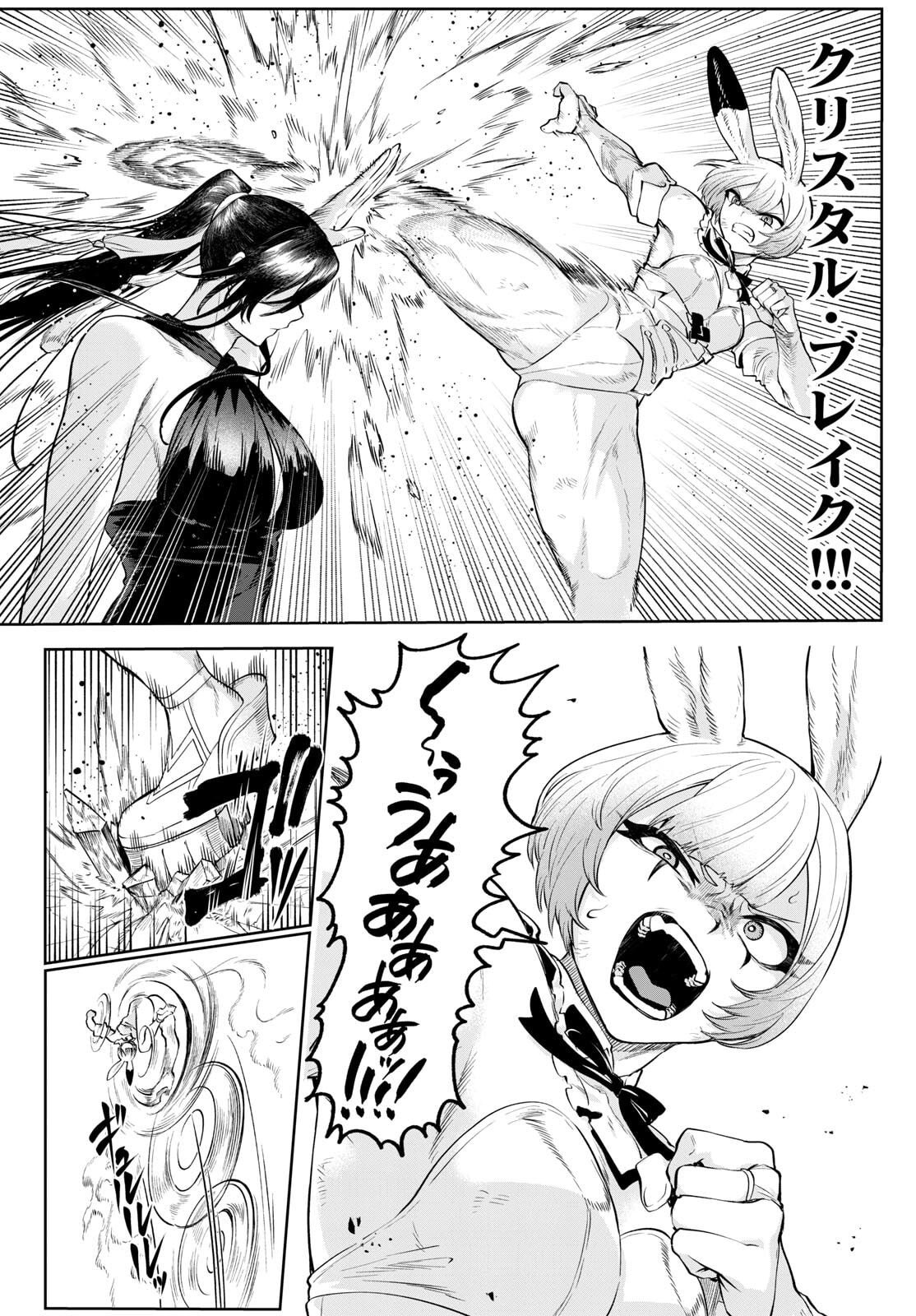 カグライ~神楽と雷人~ Chap 18 - Next Chap 19