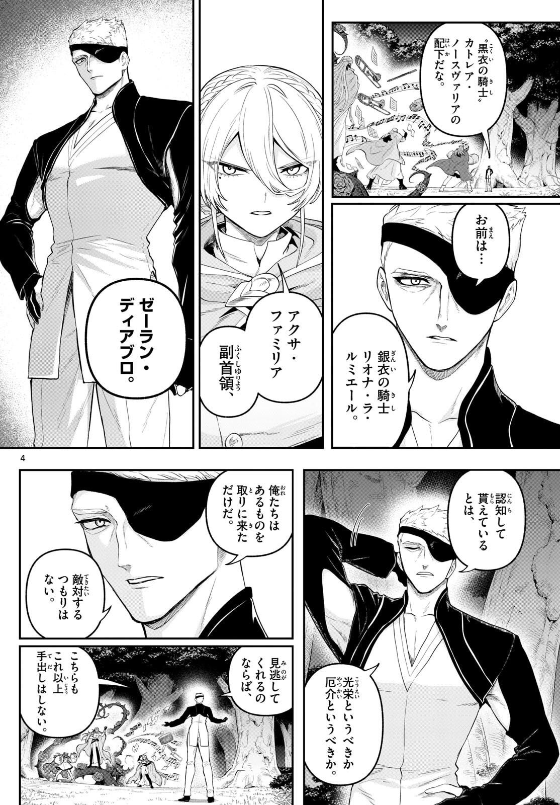 カグライ~神楽と雷人~ Chap 27 - Next Chap 28