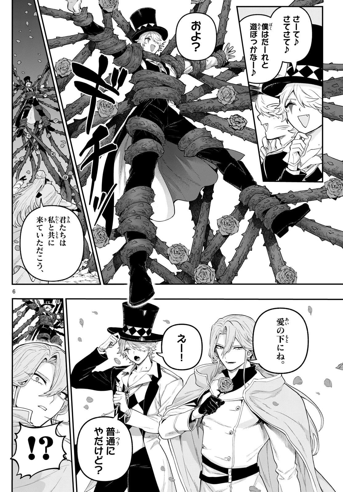 カグライ~神楽と雷人~ Chap 27 - Next Chap 28