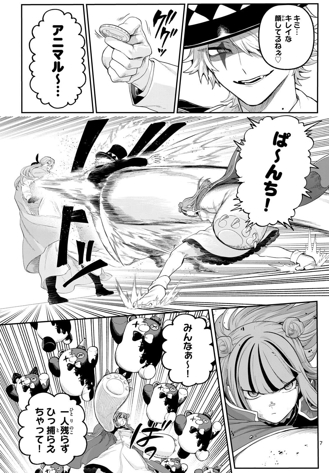 カグライ~神楽と雷人~ Chap 27 - Next Chap 28