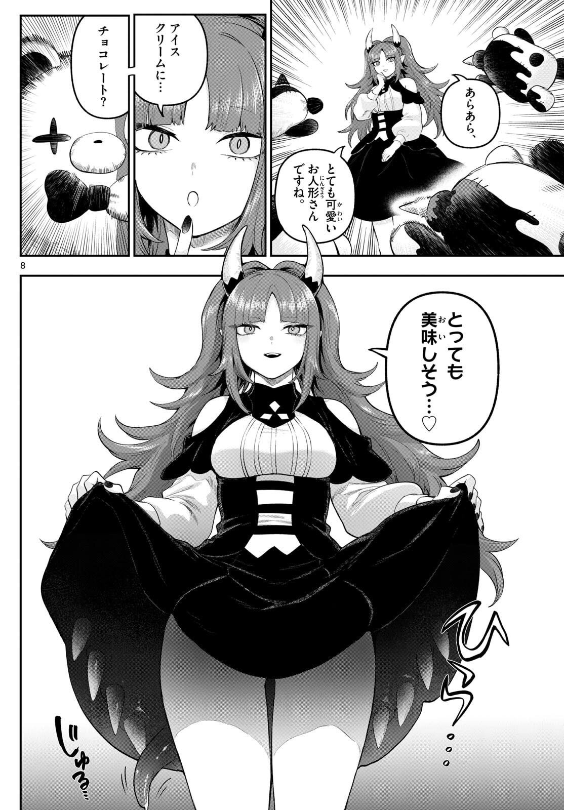 カグライ~神楽と雷人~ Chap 27 - Next Chap 28