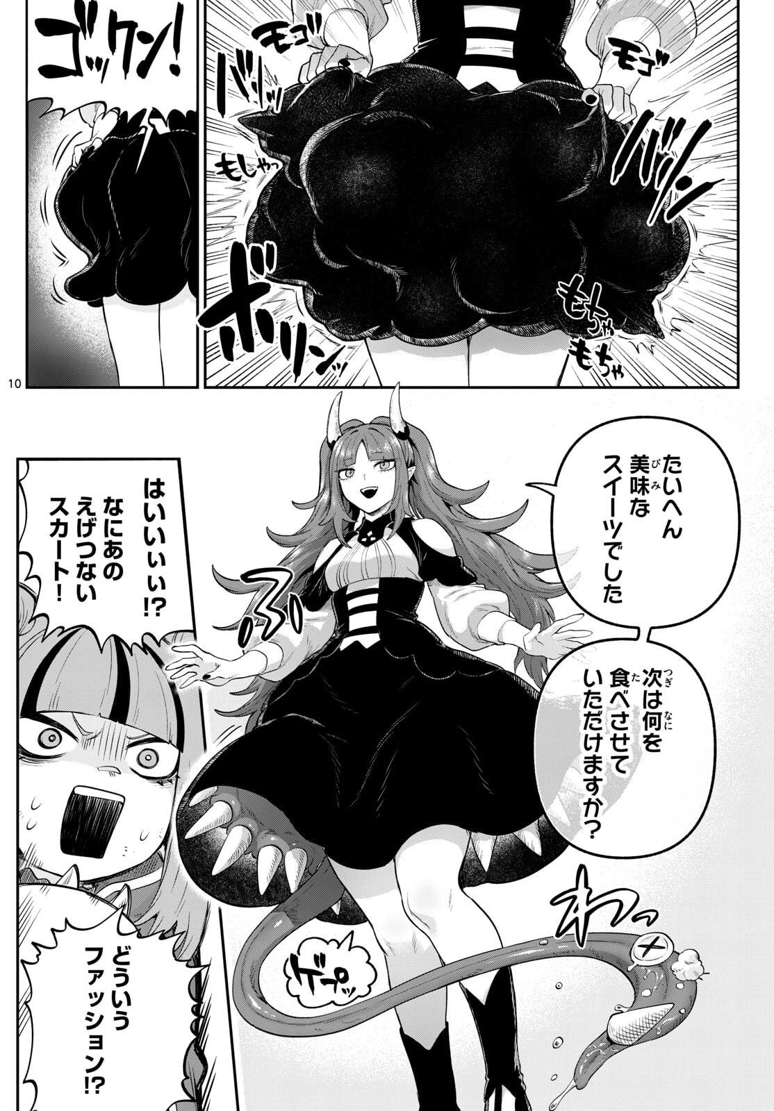 カグライ~神楽と雷人~ Chap 27 - Next Chap 28
