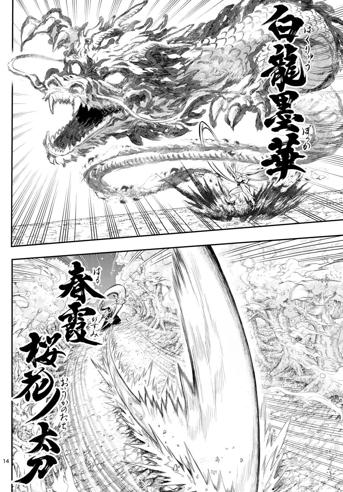 カグライ~神楽と雷人~ Chap 27 - Next Chap 28