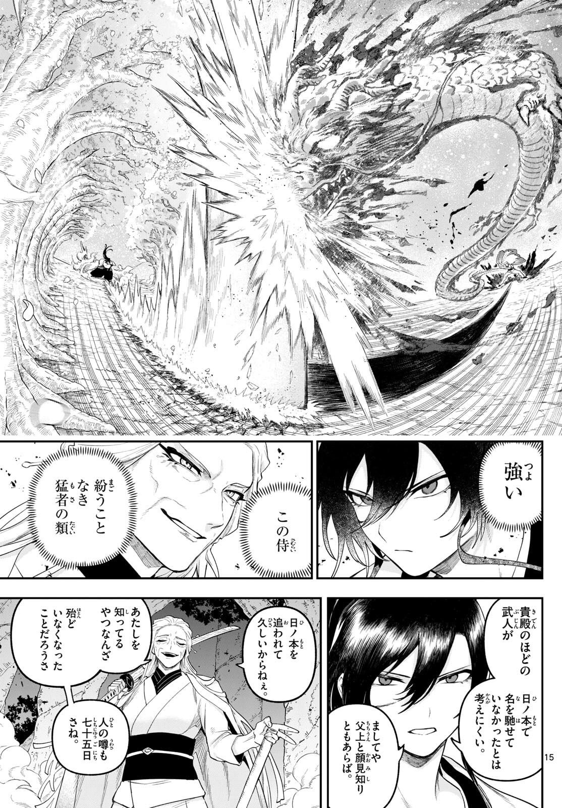 カグライ~神楽と雷人~ Chap 27 - Next Chap 28