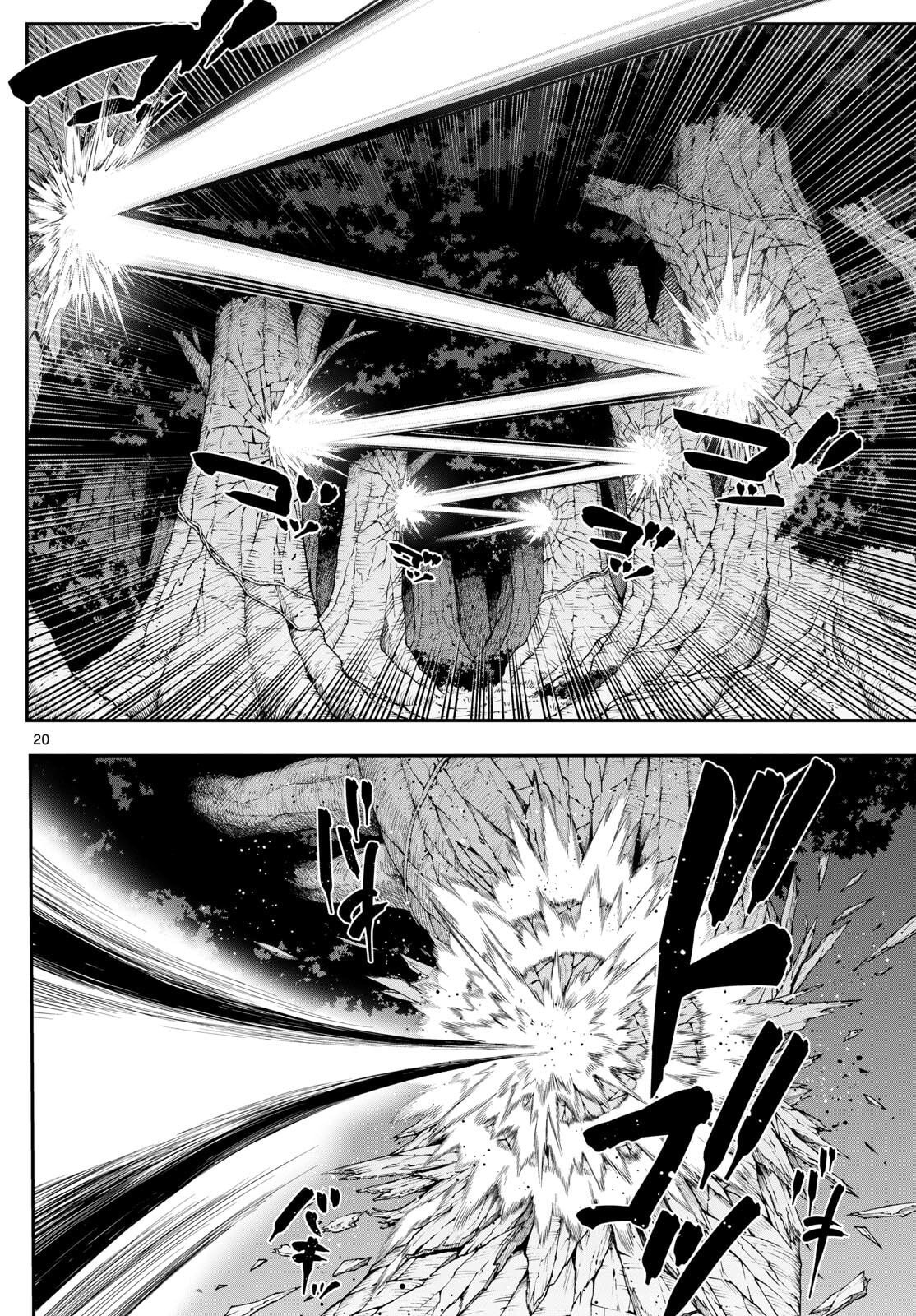 カグライ~神楽と雷人~ Chap 27 - Next Chap 28