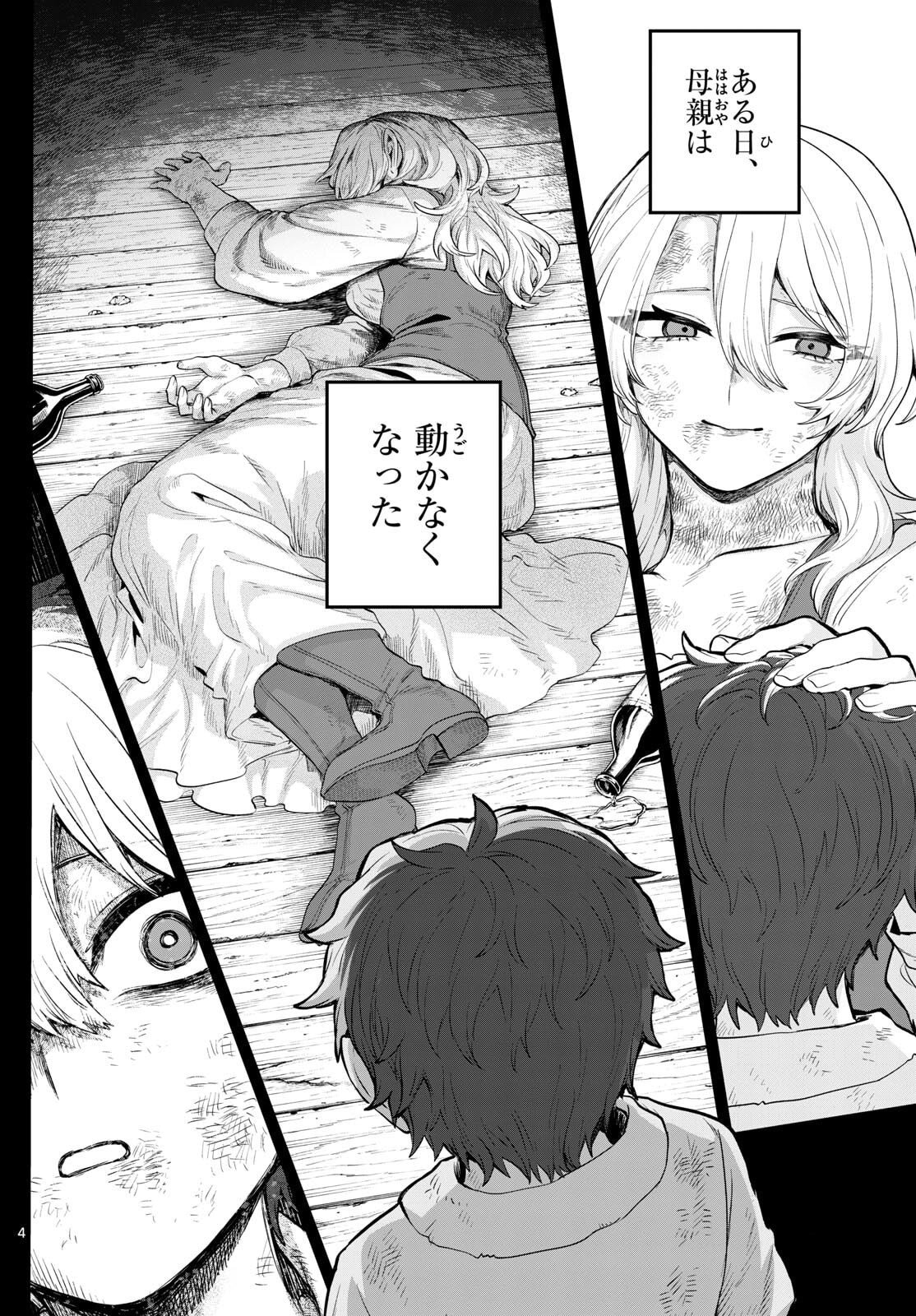 カグライ~神楽と雷人~ Chap 24 - Next Chap 25