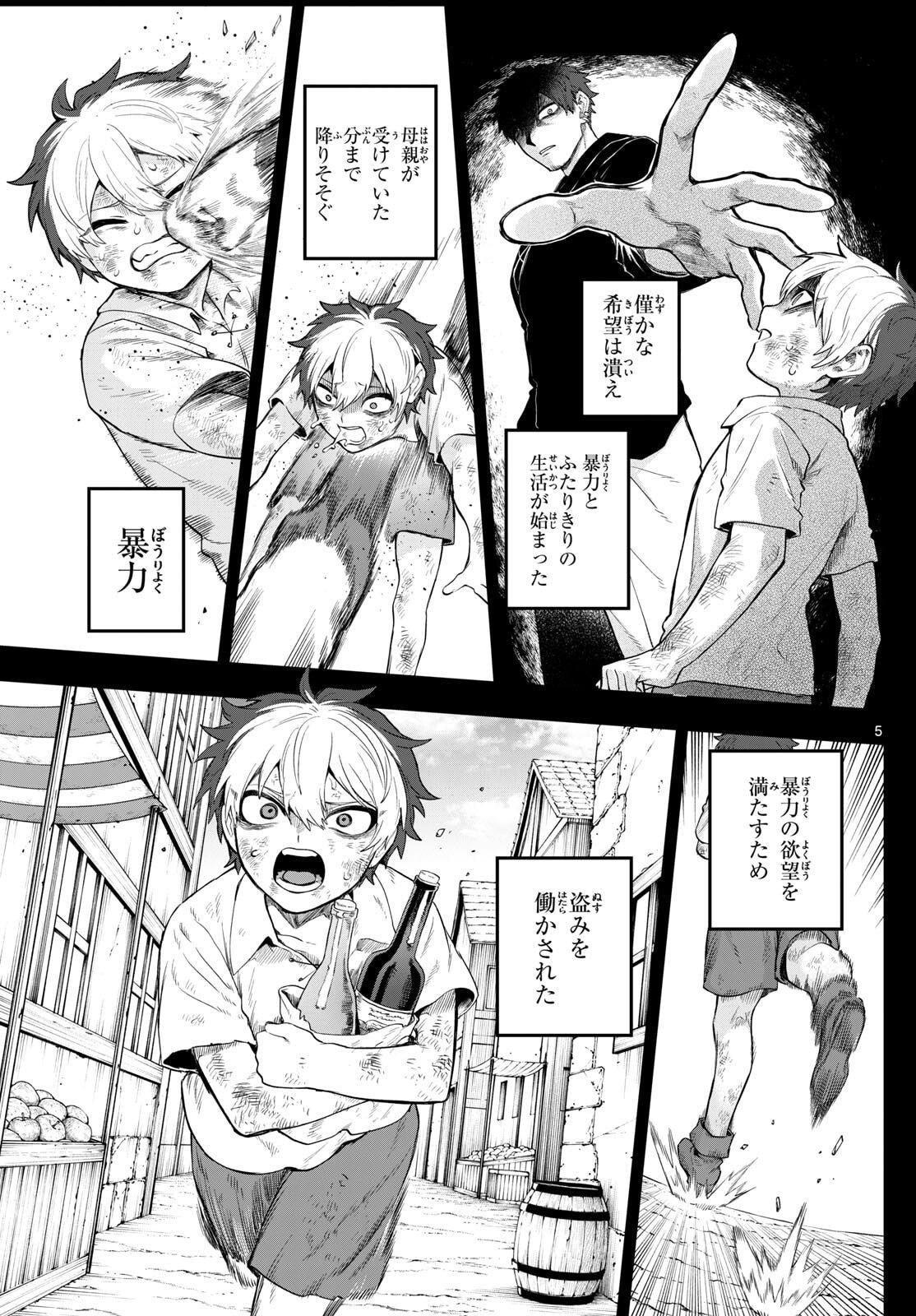 カグライ~神楽と雷人~ Chap 24 - Next Chap 25