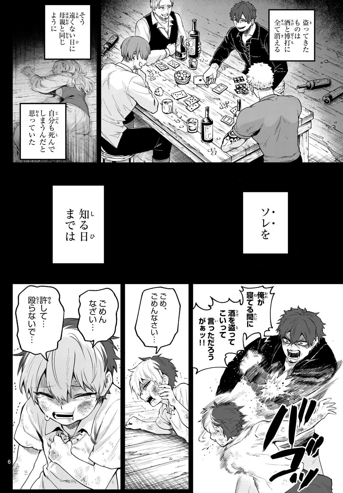 カグライ~神楽と雷人~ Chap 24 - Next Chap 25