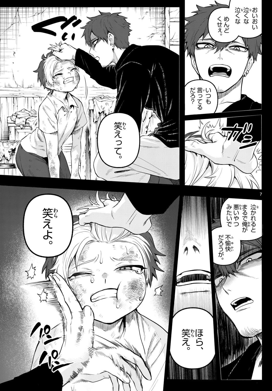 カグライ~神楽と雷人~ Chap 24 - Next Chap 25