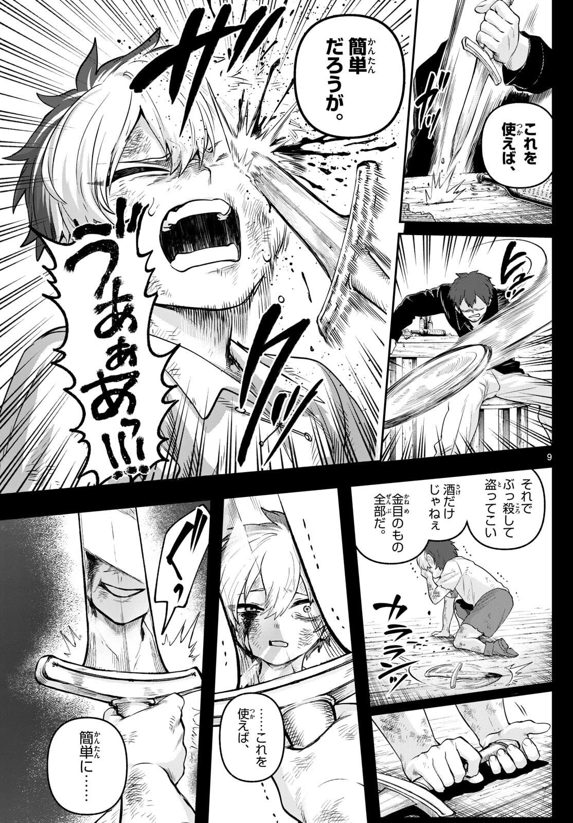 カグライ~神楽と雷人~ Chap 24 - Next Chap 25