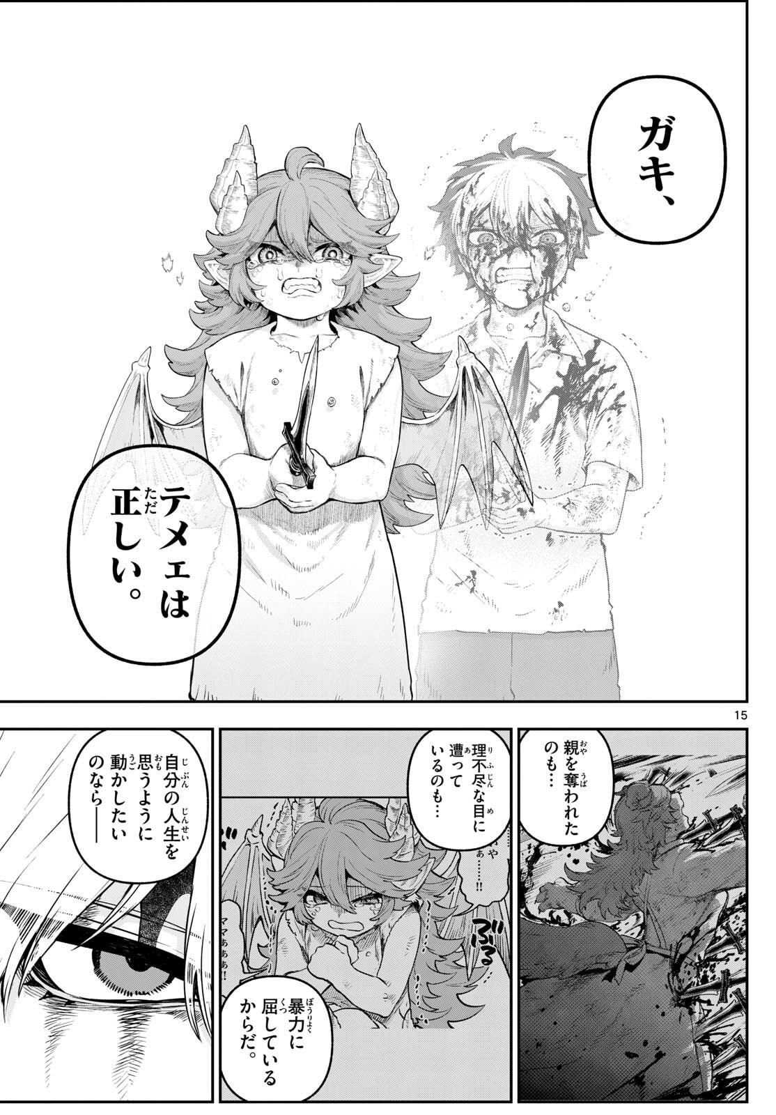 カグライ~神楽と雷人~ Chap 24 - Next Chap 25