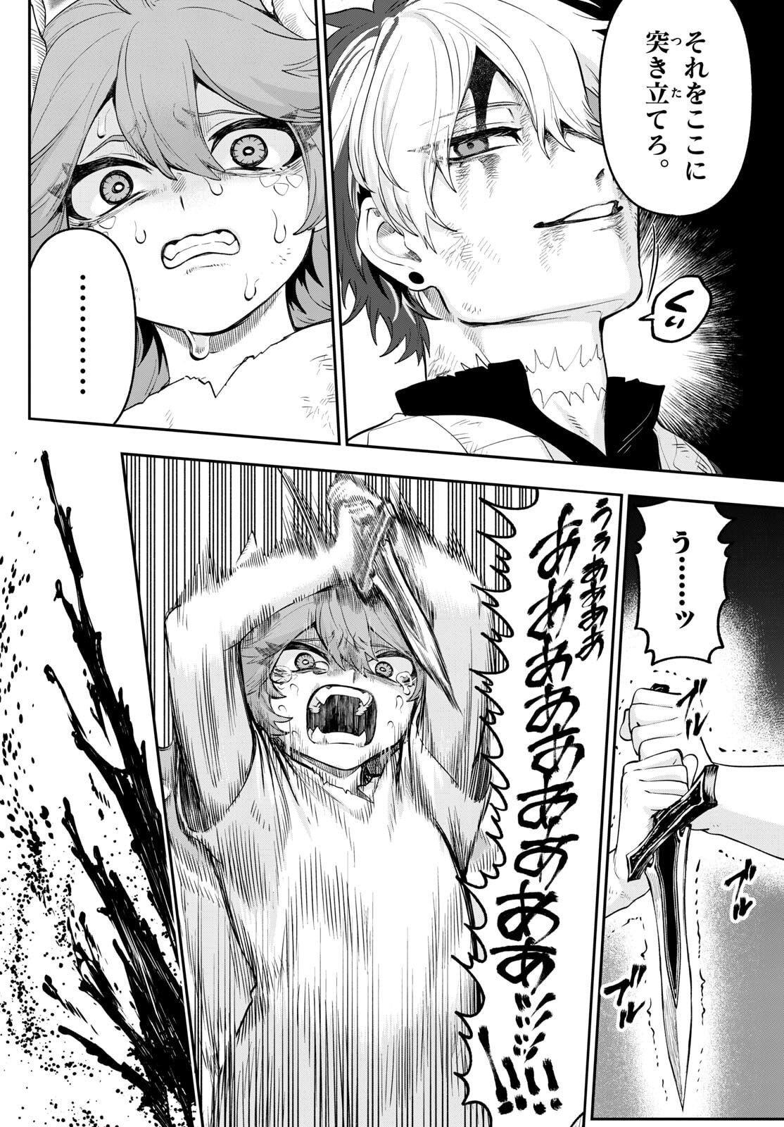カグライ~神楽と雷人~ Chap 24 - Next Chap 25