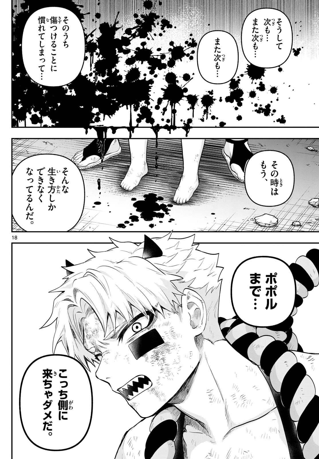 カグライ~神楽と雷人~ Chap 24 - Next Chap 25