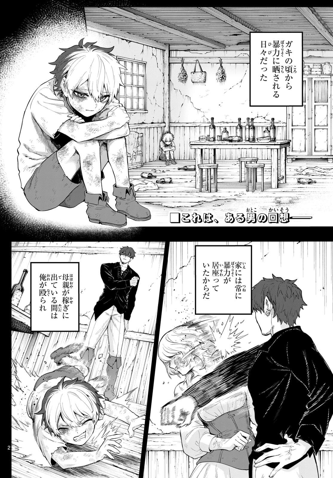 カグライ~神楽と雷人~ Chap 24 - Next Chap 25