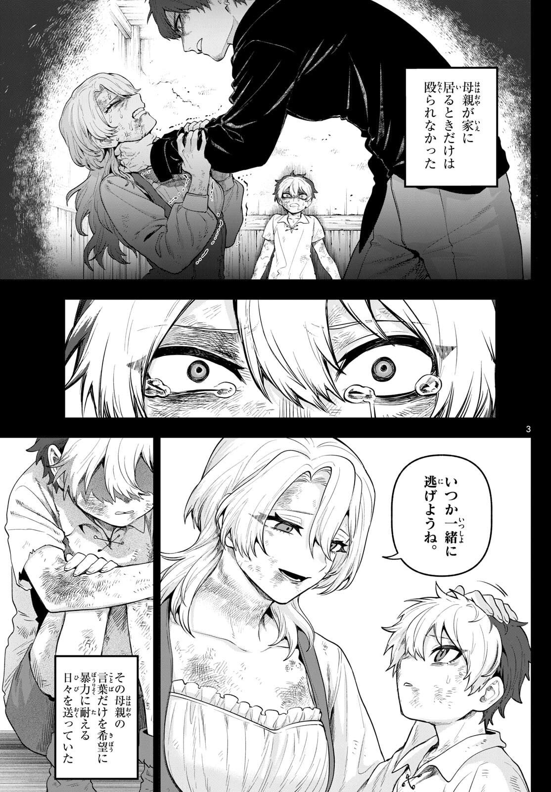 カグライ~神楽と雷人~ Chap 24 - Next Chap 25