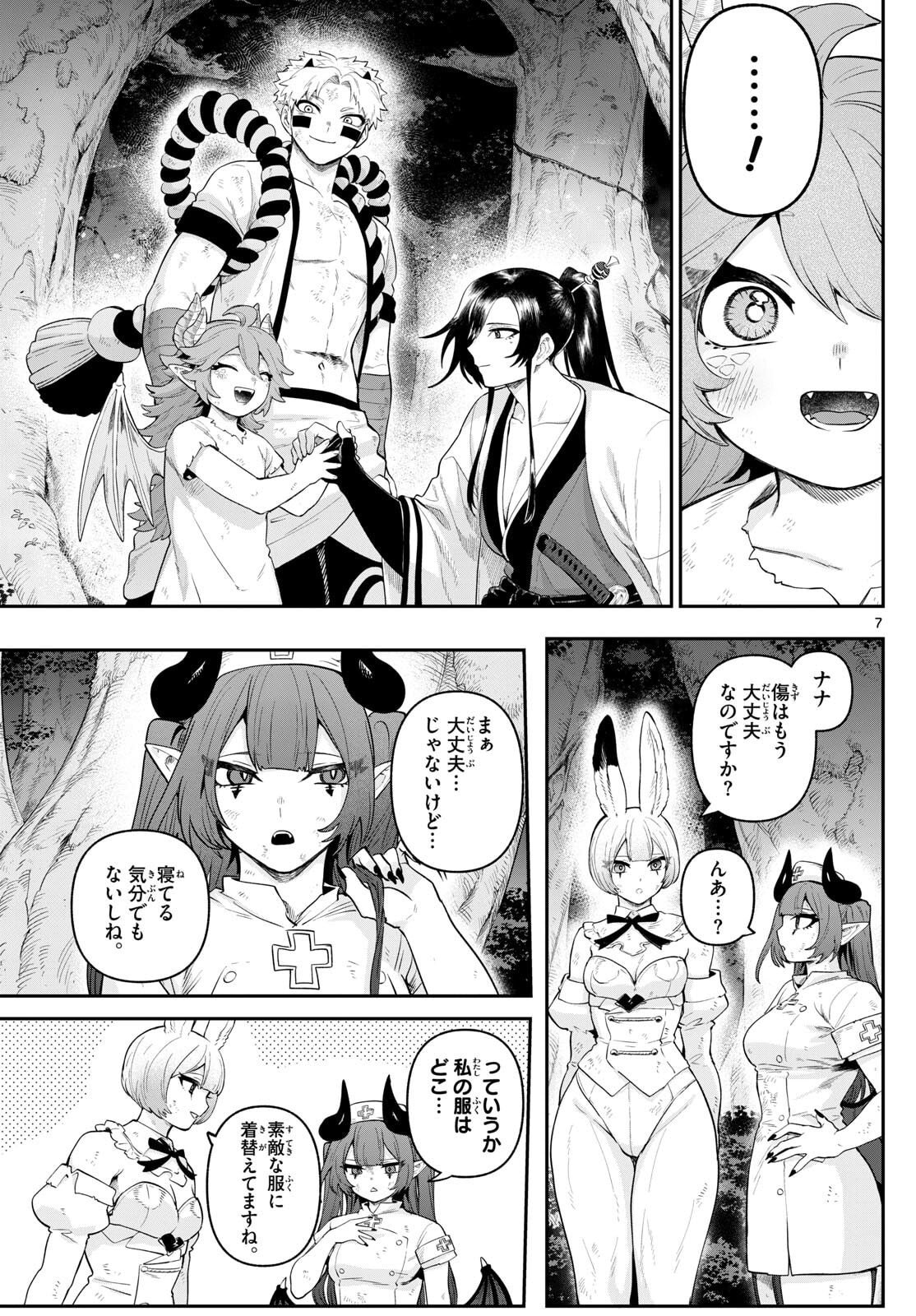 カグライ~神楽と雷人~ Chap 25 - Next Chap 26