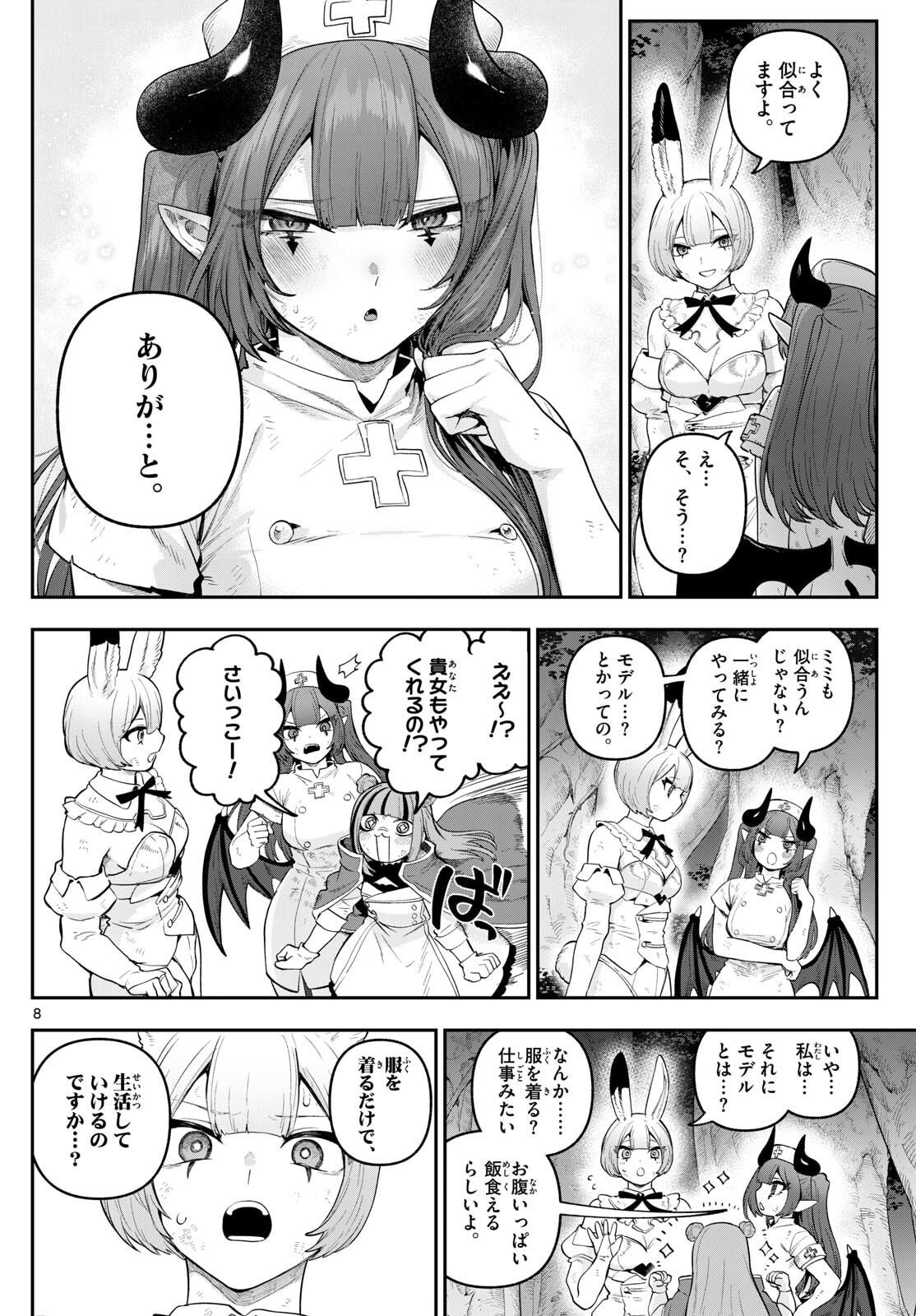 カグライ~神楽と雷人~ Chap 25 - Next Chap 26