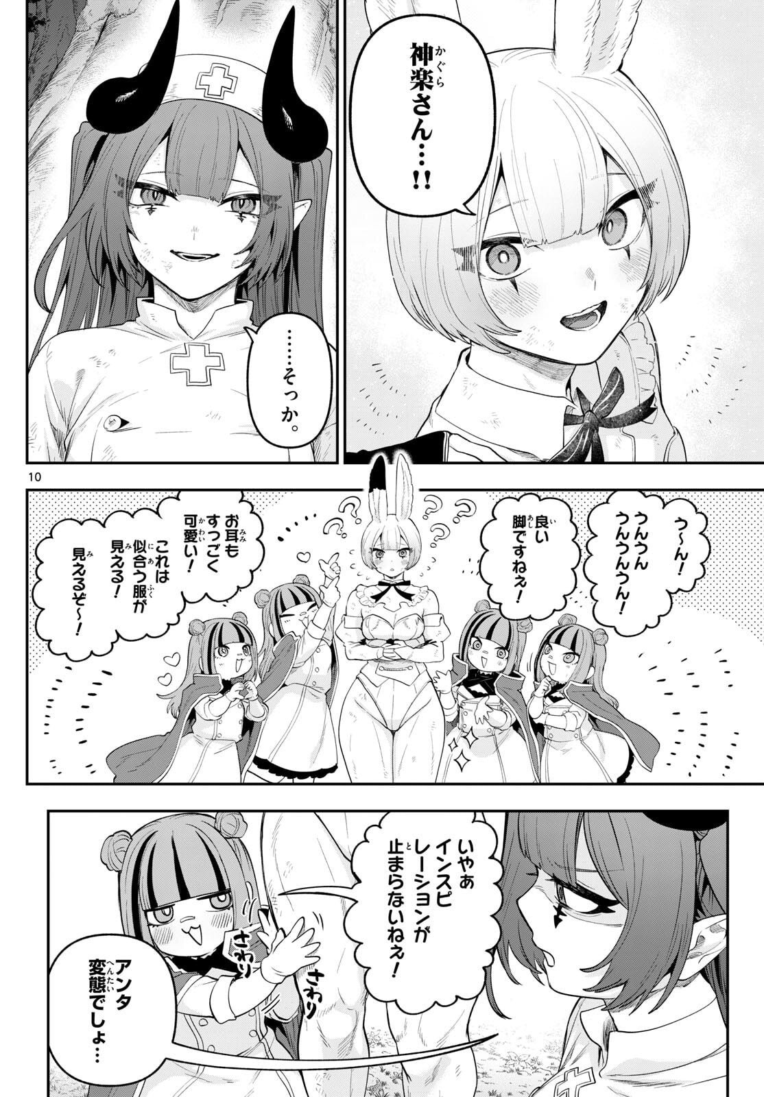 カグライ~神楽と雷人~ Chap 25 - Next Chap 26