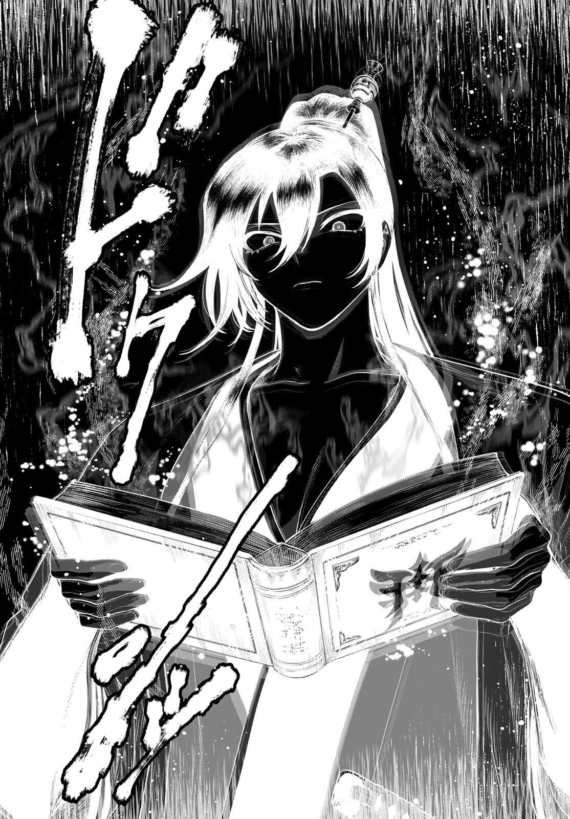 カグライ~神楽と雷人~ Chap 25 - Next Chap 26