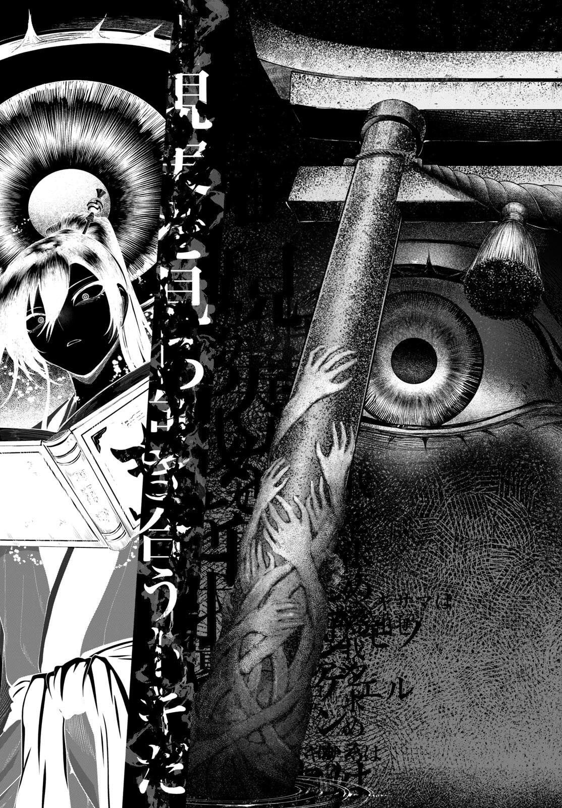 カグライ~神楽と雷人~ Chap 25 - Next Chap 26