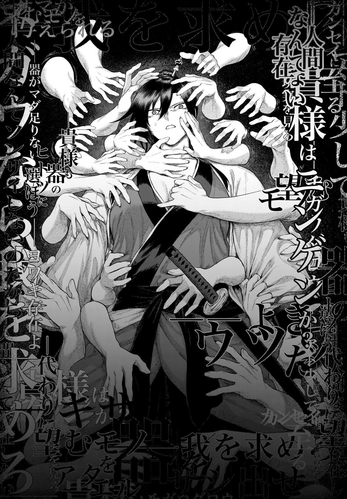 カグライ~神楽と雷人~ Chap 25 - Next Chap 26