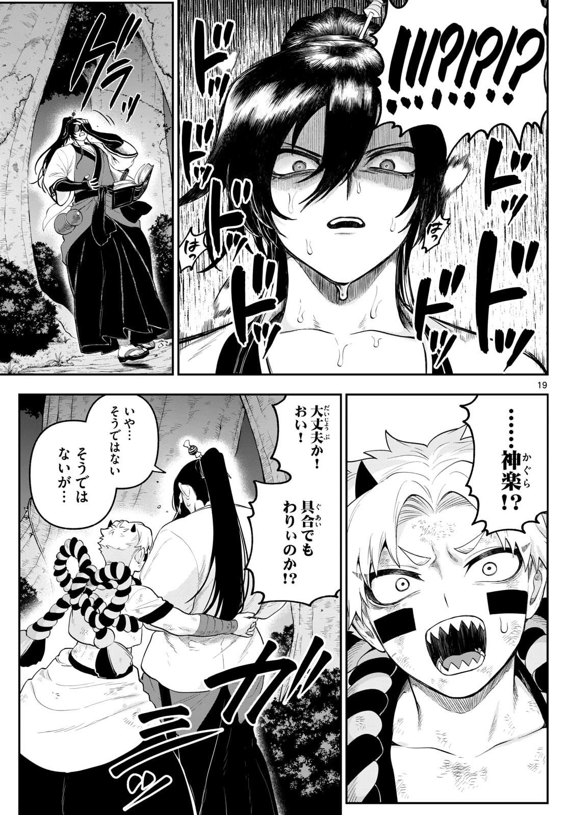 カグライ~神楽と雷人~ Chap 25 - Next Chap 26