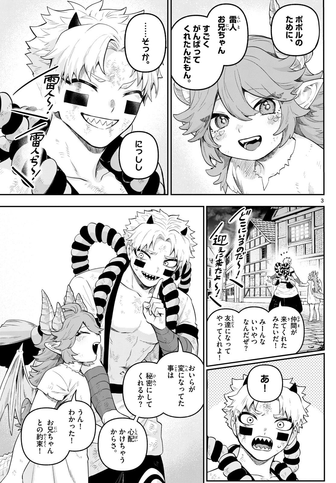 カグライ~神楽と雷人~ Chap 25 - Next Chap 26