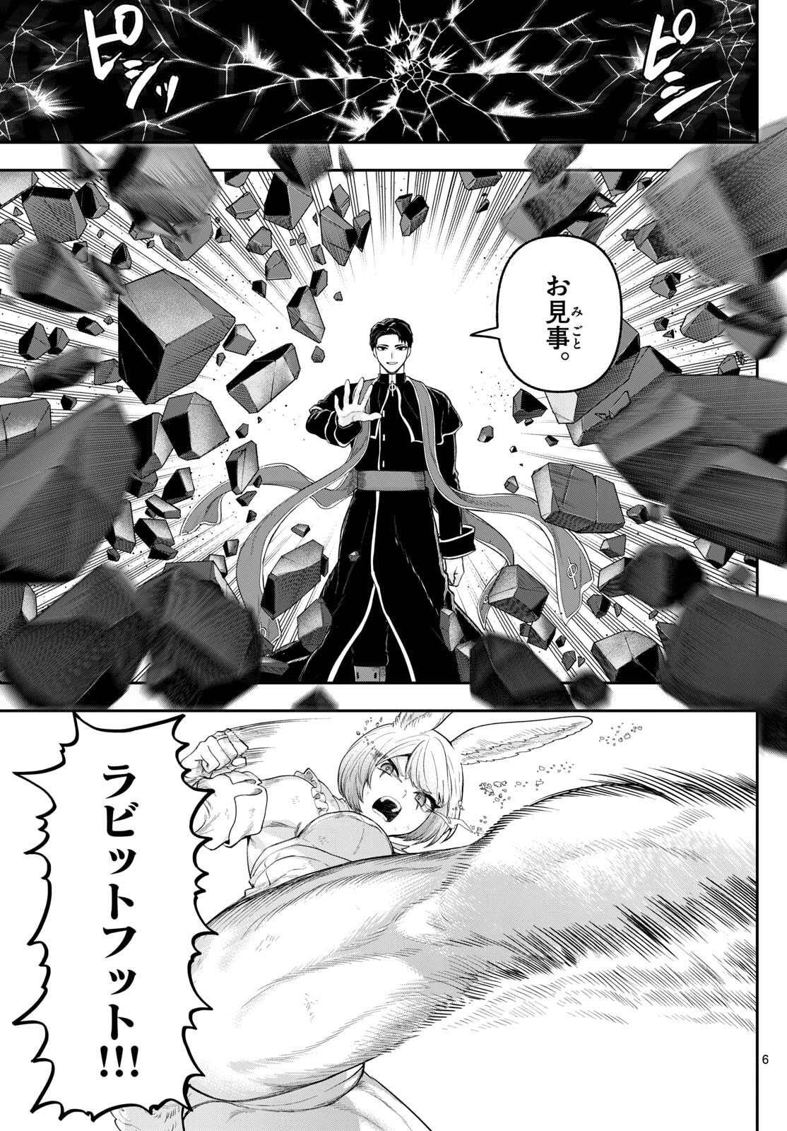 カグライ~神楽と雷人~ Chap 28 - Next Chap 29