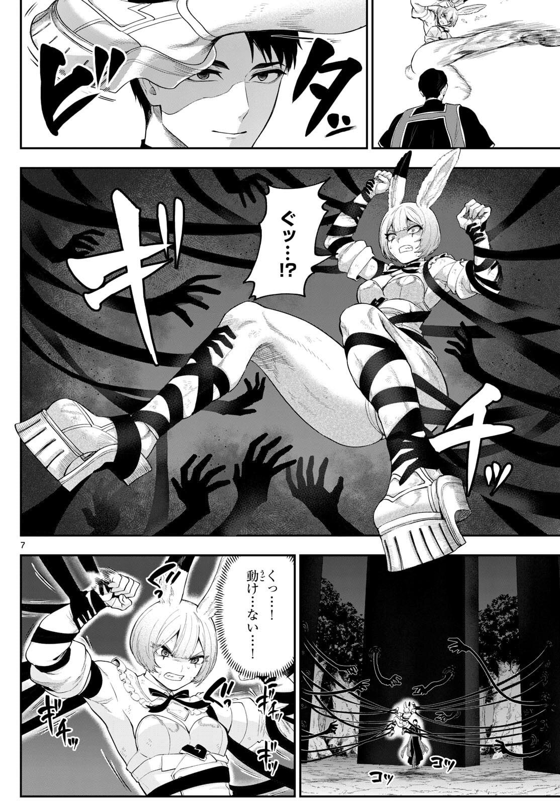 カグライ~神楽と雷人~ Chap 28 - Next Chap 29