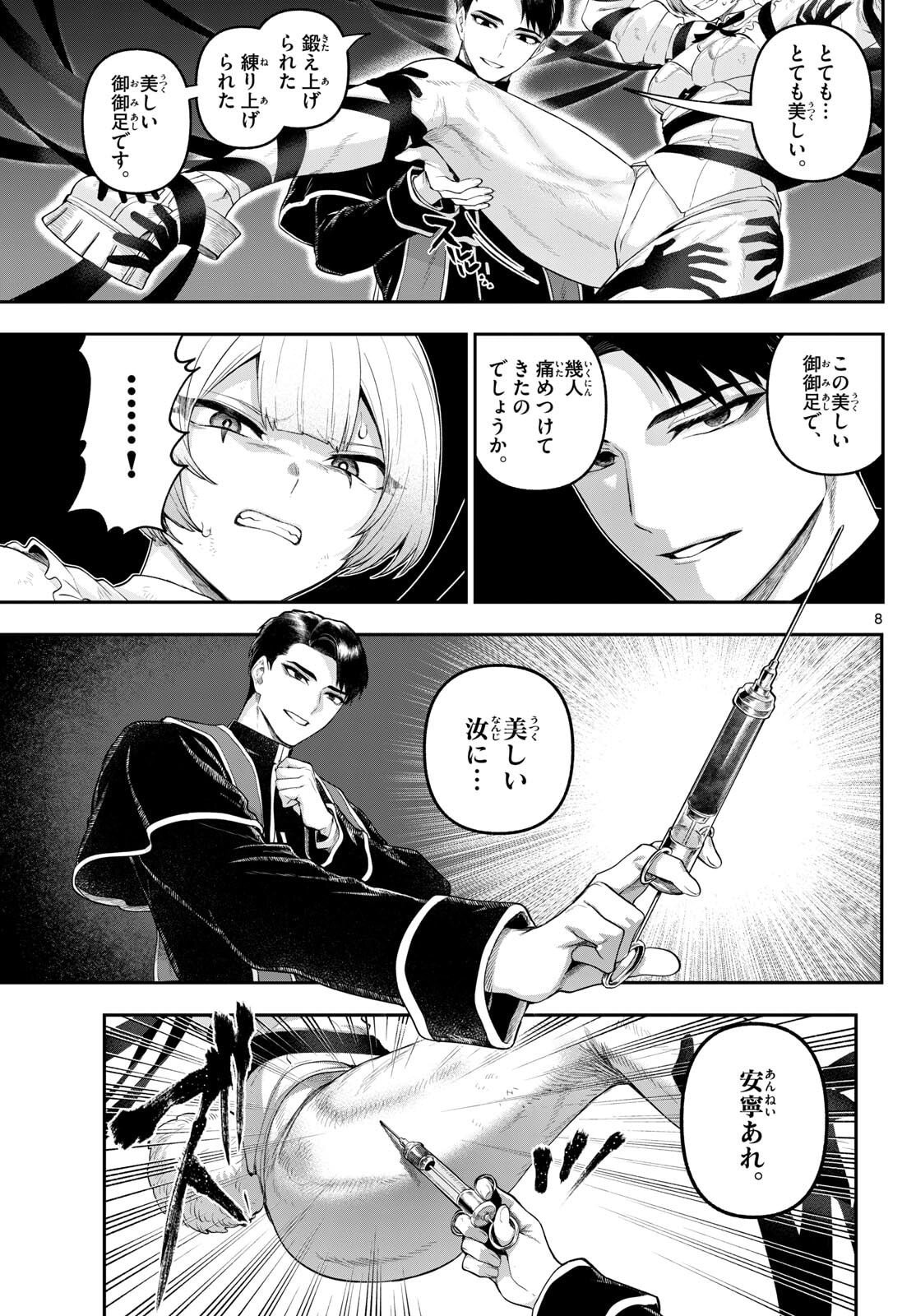 カグライ~神楽と雷人~ Chap 28 - Next Chap 29