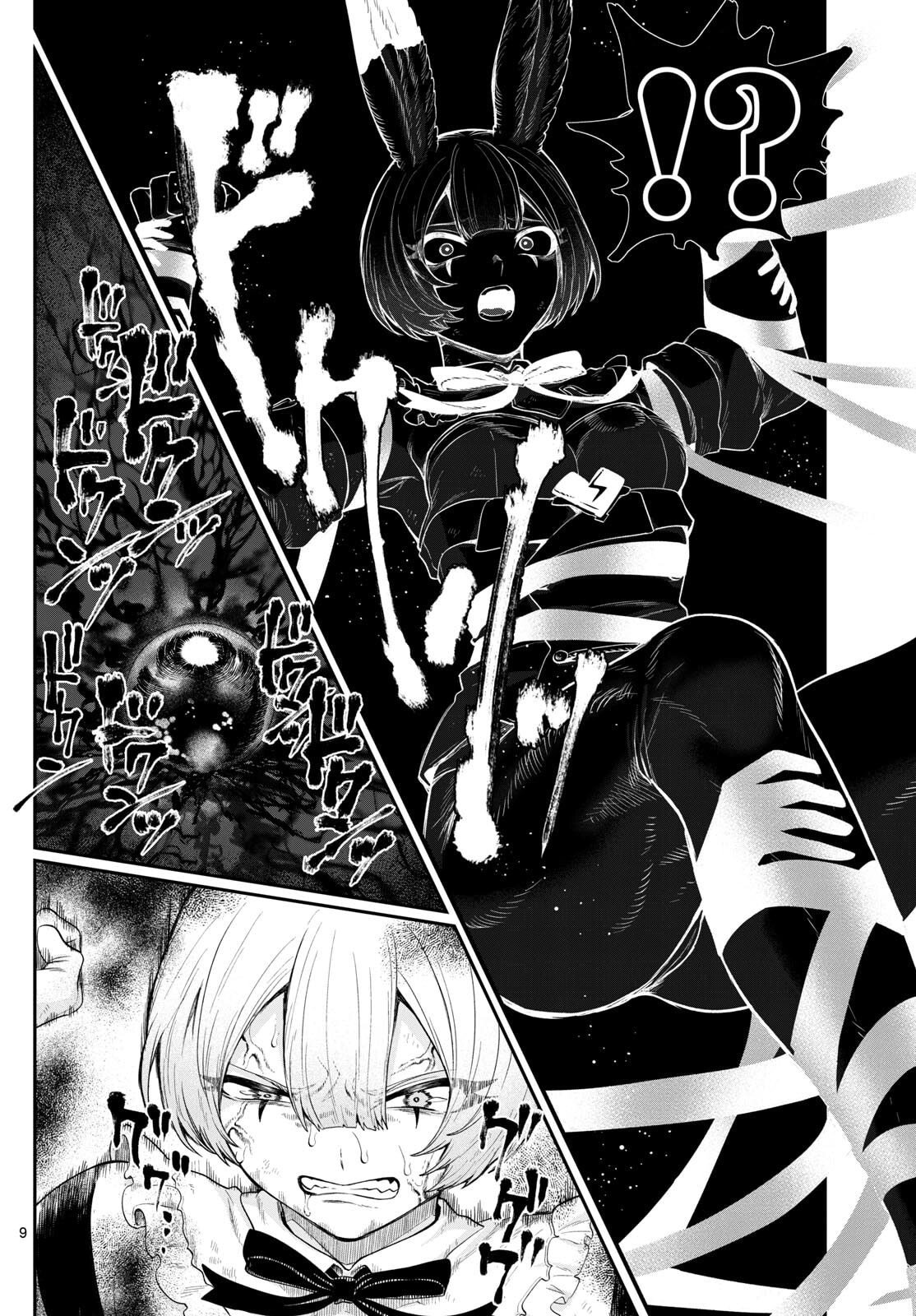 カグライ~神楽と雷人~ Chap 28 - Next Chap 29